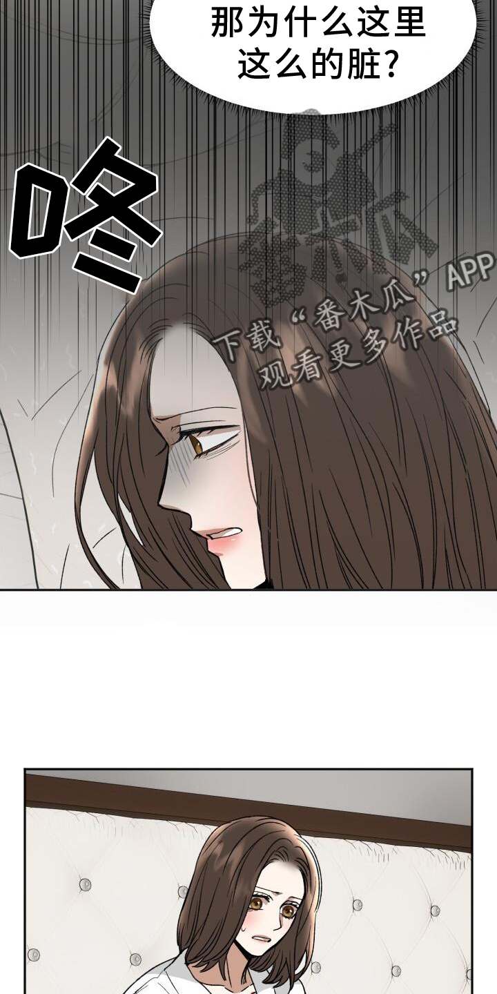 绝对优势理论是谁提出漫画,第21话2图