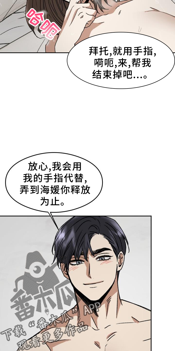 绝对优势理论的概念漫画,第20话2图