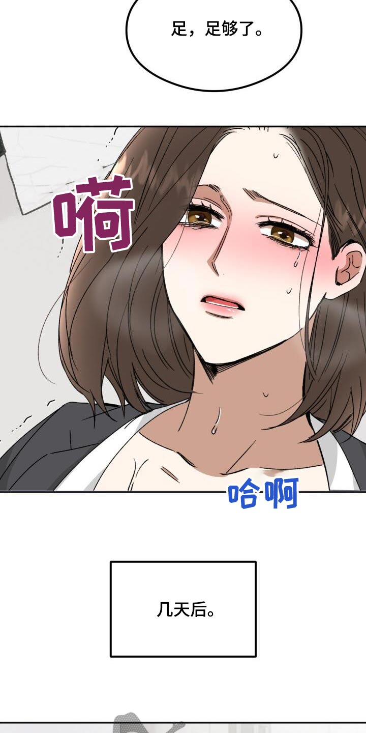 绝对优势电子文档漫画,第56话1图