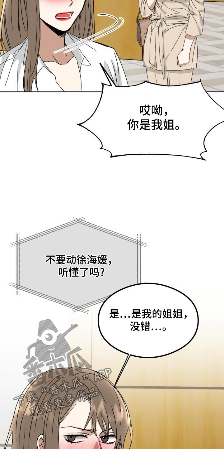 绝对优势和比较优势的理论是谁提出的漫画,第39章：问题1图