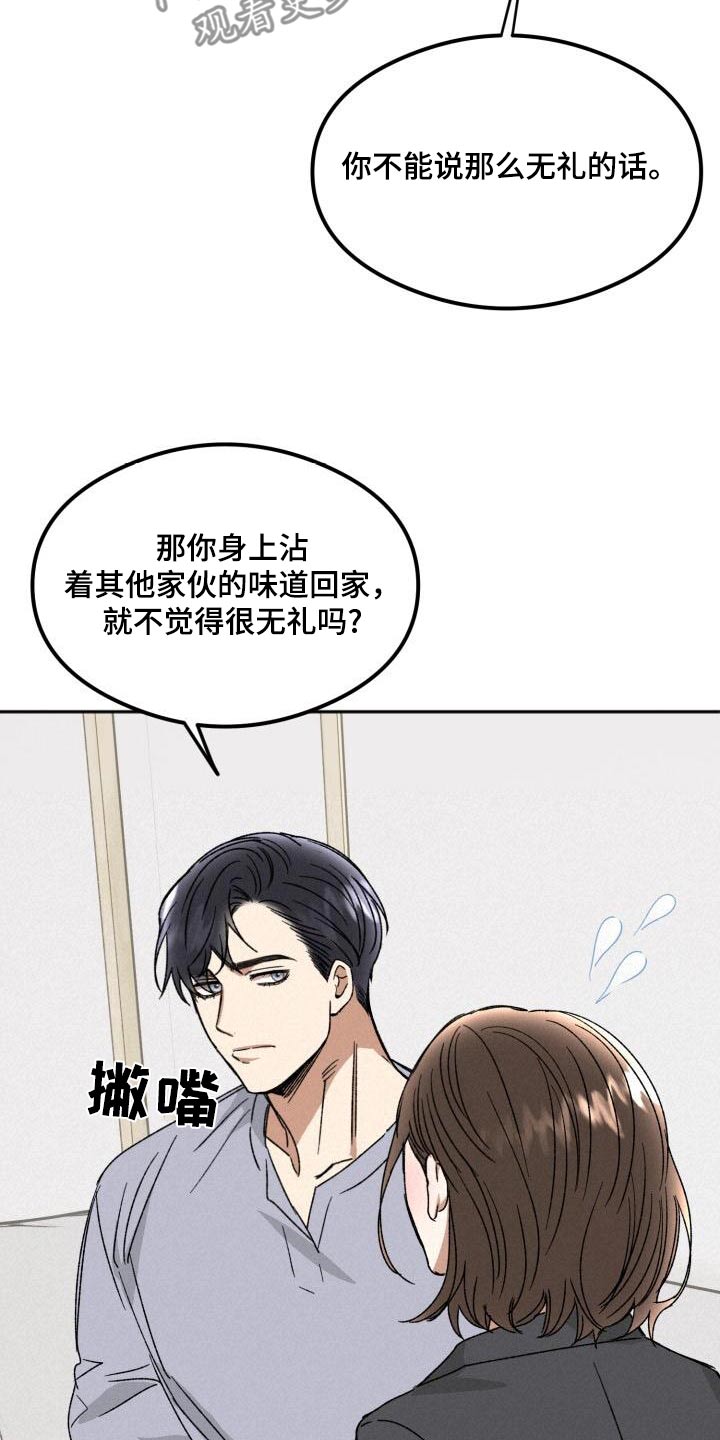 比较优势漫画,第54话2图