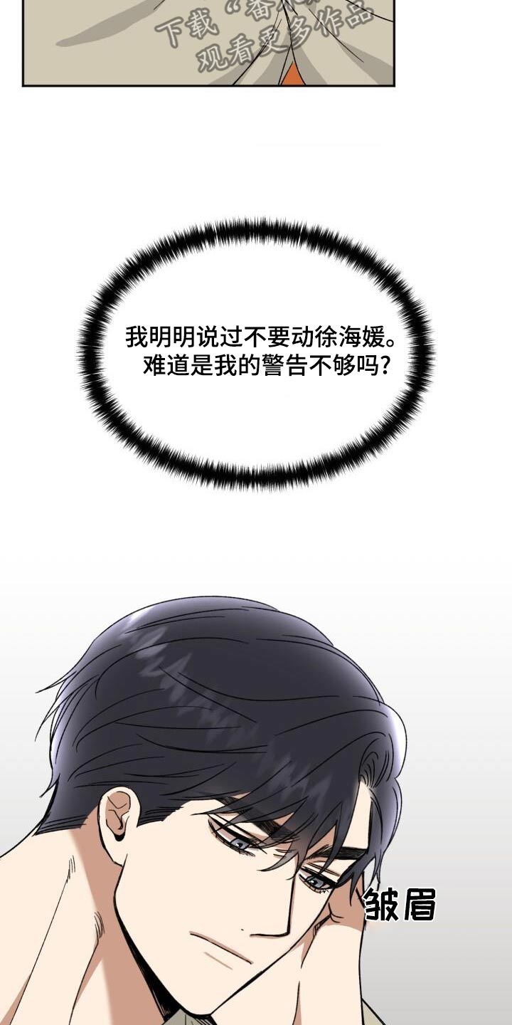 绝对优势和相对优势举例漫画,第43话1图