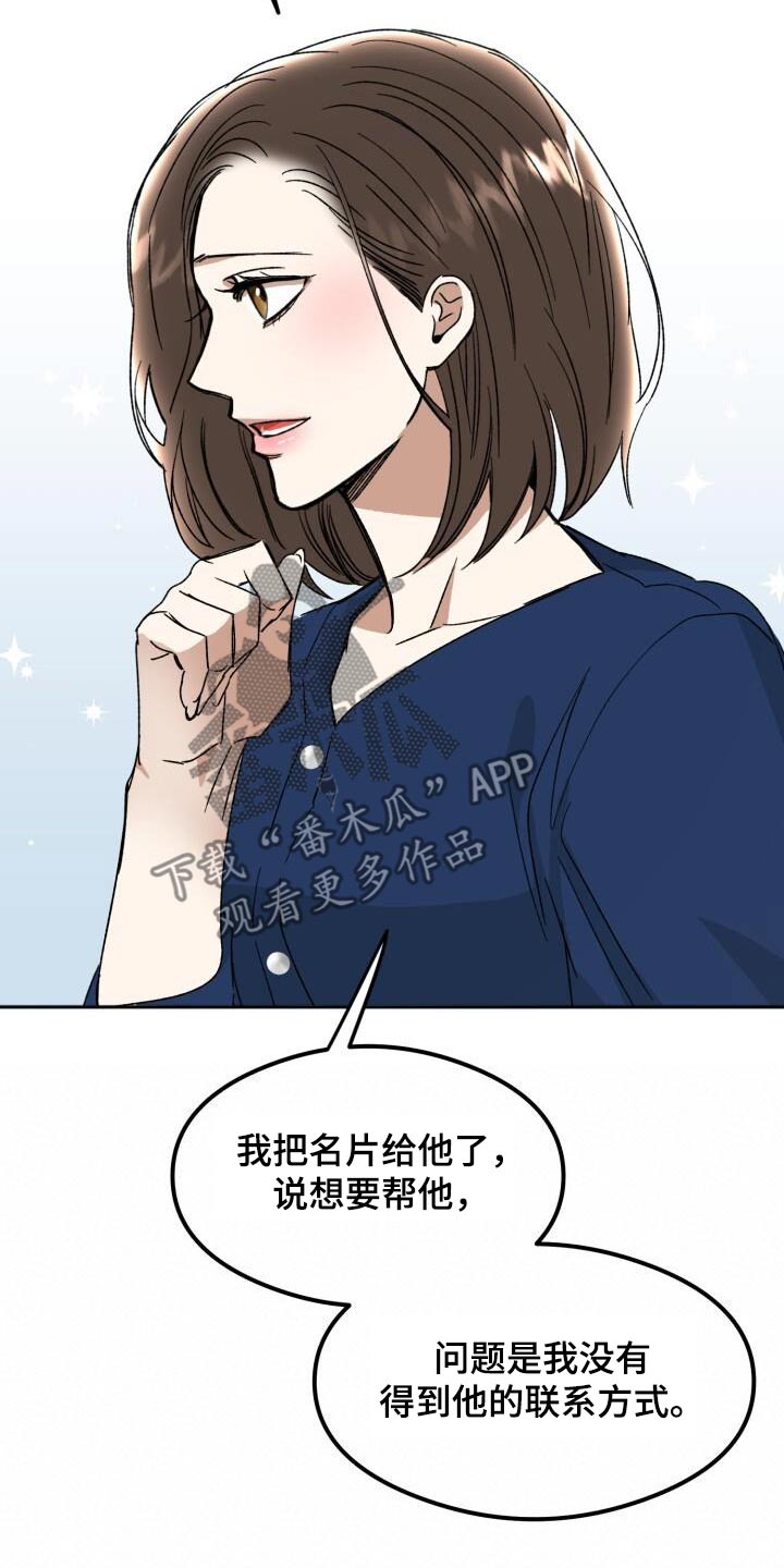 绝对优势理论由谁提出漫画,第44话1图