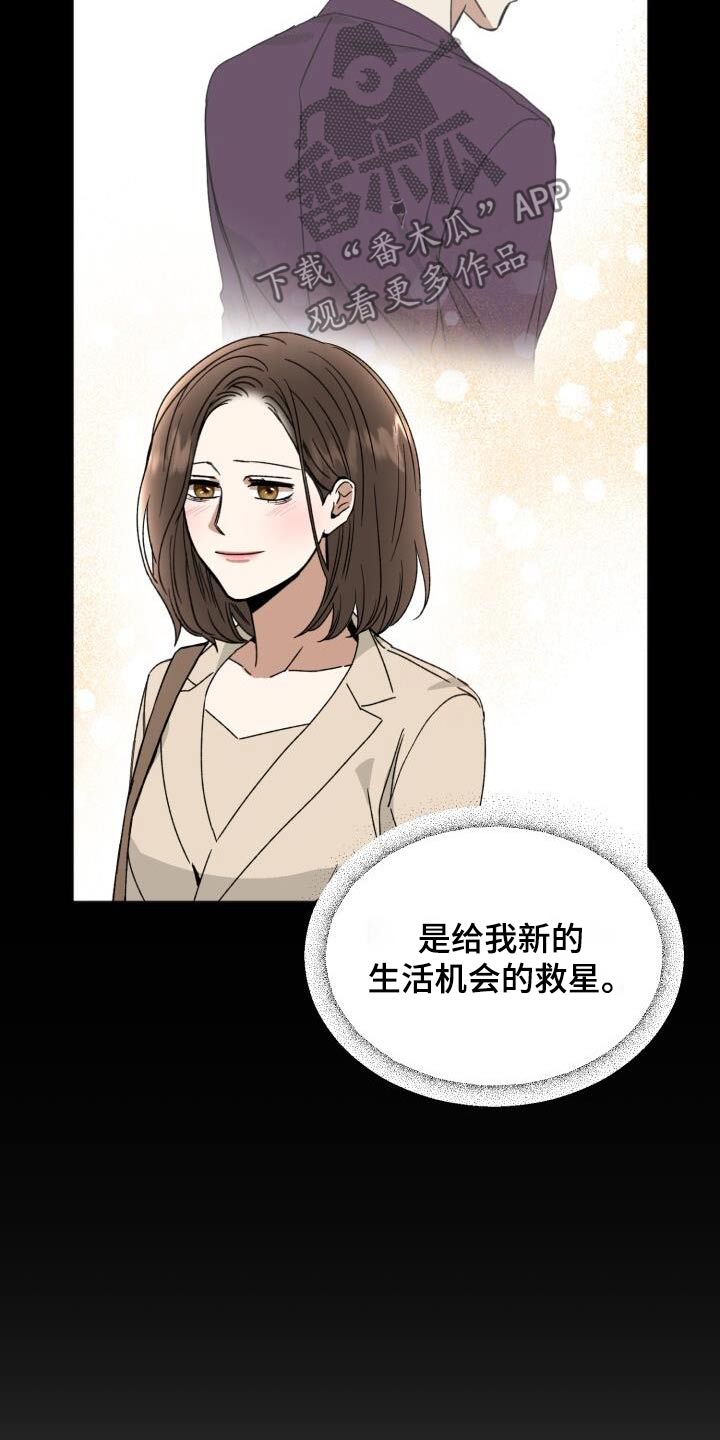 绝对优势理论漫画,第39话1图