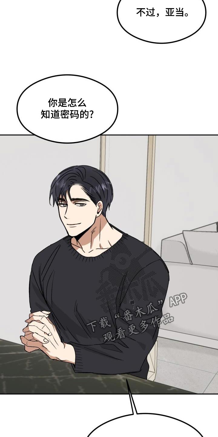 绝对优势和比较优势怎么看漫画,第31章：谢谢你1图