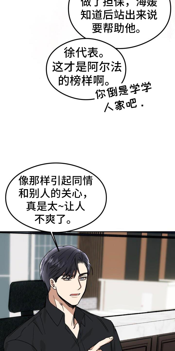 绝对优势和比较优势的理论是谁提出的漫画,第47话1图