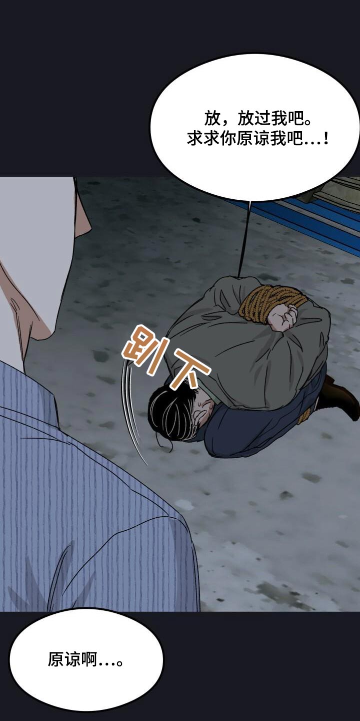 绝对优势和相对优势分别是什么意思漫画,第58话1图