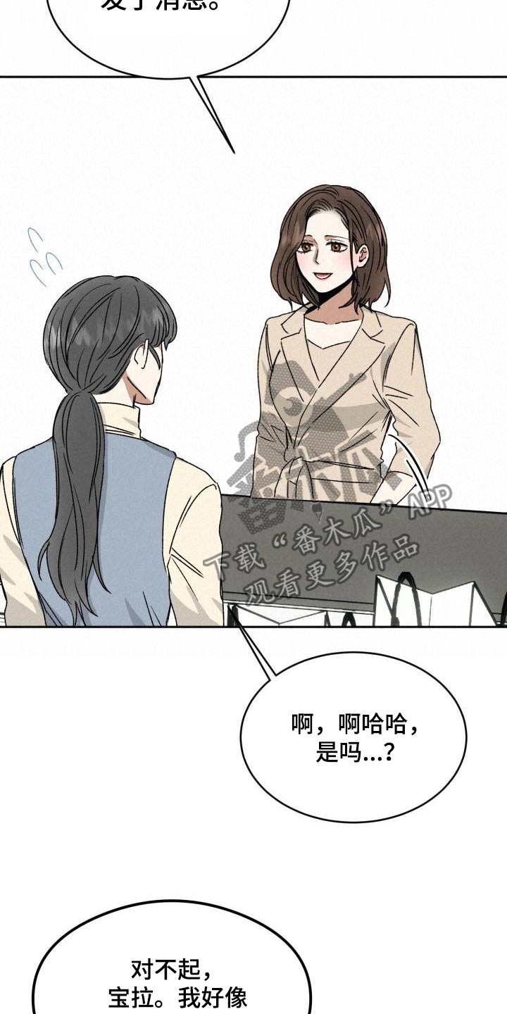 绝对优势和相对优势分别是什么意思漫画,第36话2图