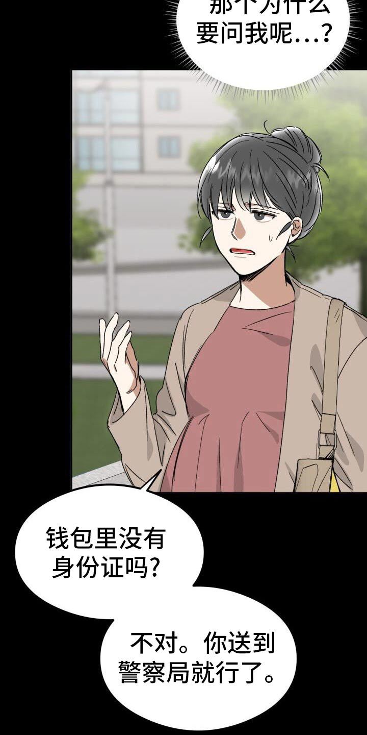 绝对优势怎么比较漫画,第46话1图