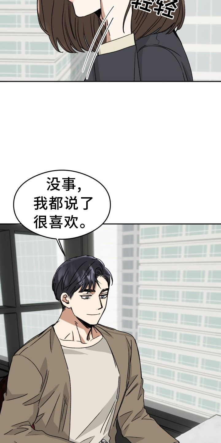 绝对优势理论第几章漫画,第22章：违背1图