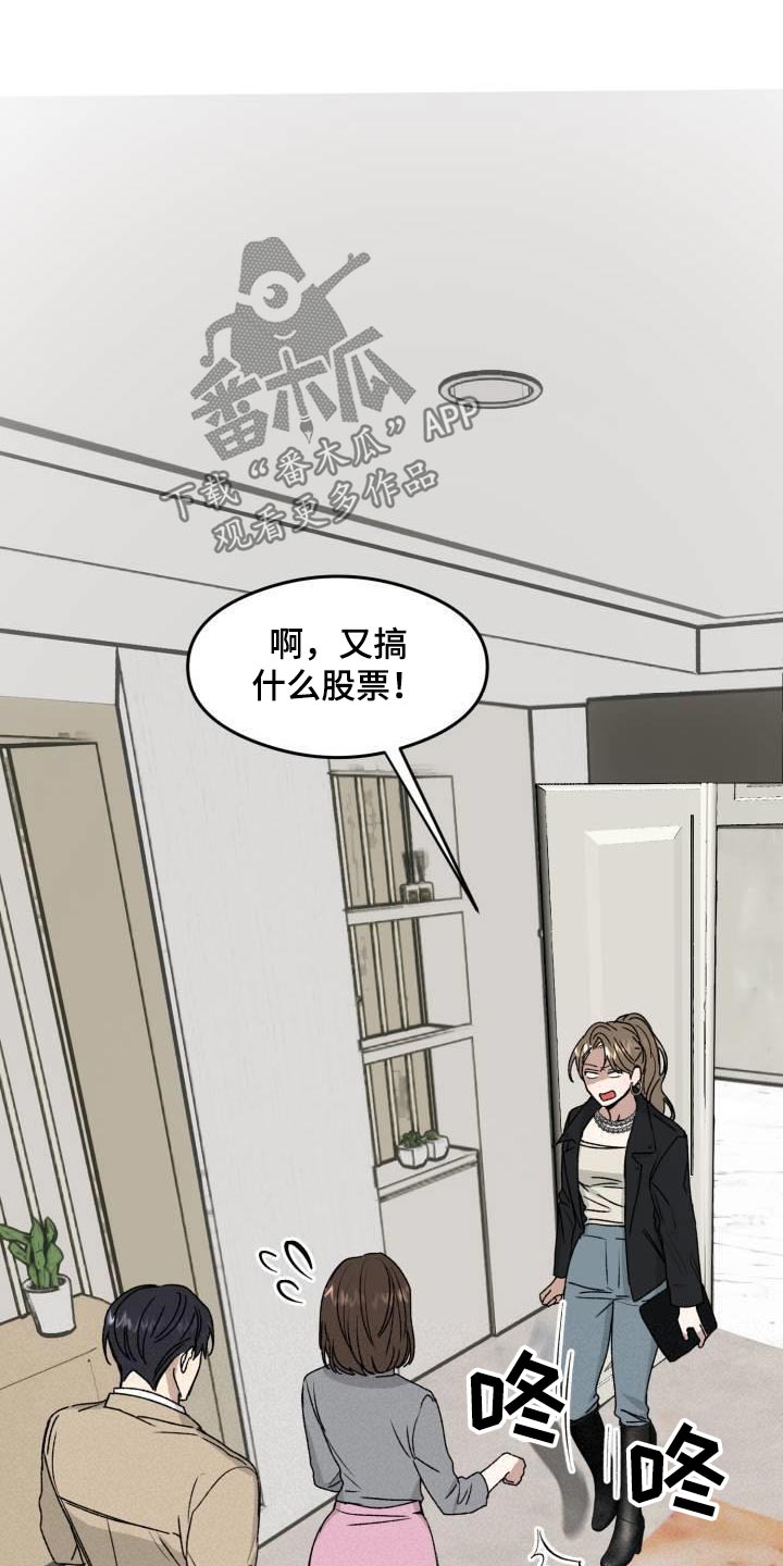 比较优势漫画,第24话2图