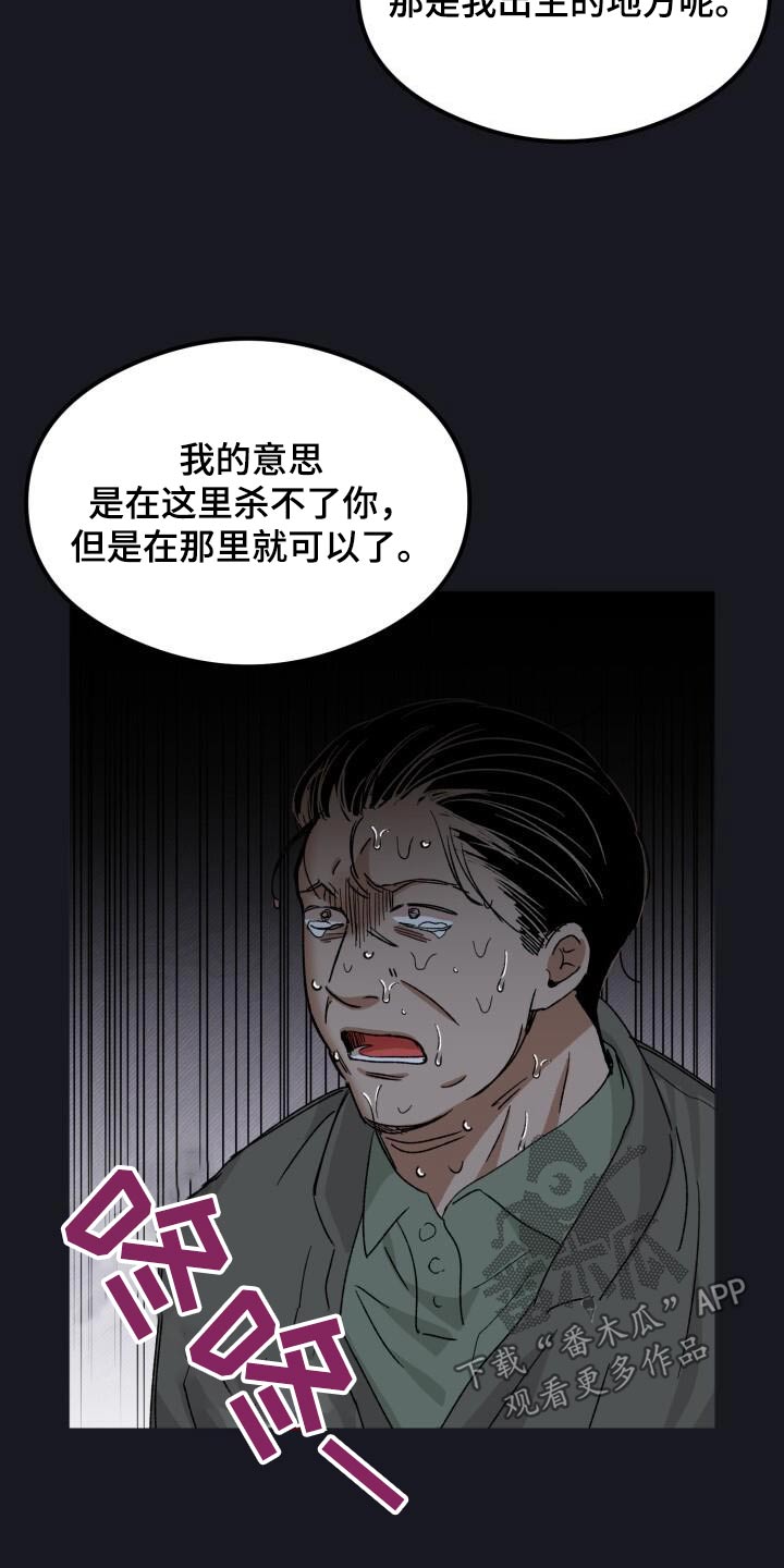 绝对优势和相对优势分别是什么意思漫画,第58话2图