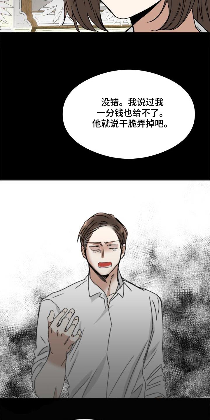 绝对优势理论是由( )提出的漫画,第38章：是爱我的2图