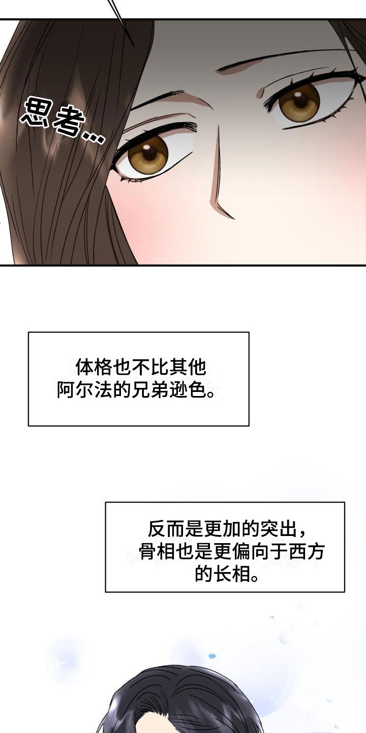 绝对优势理论是由( )提出的漫画,第9话1图