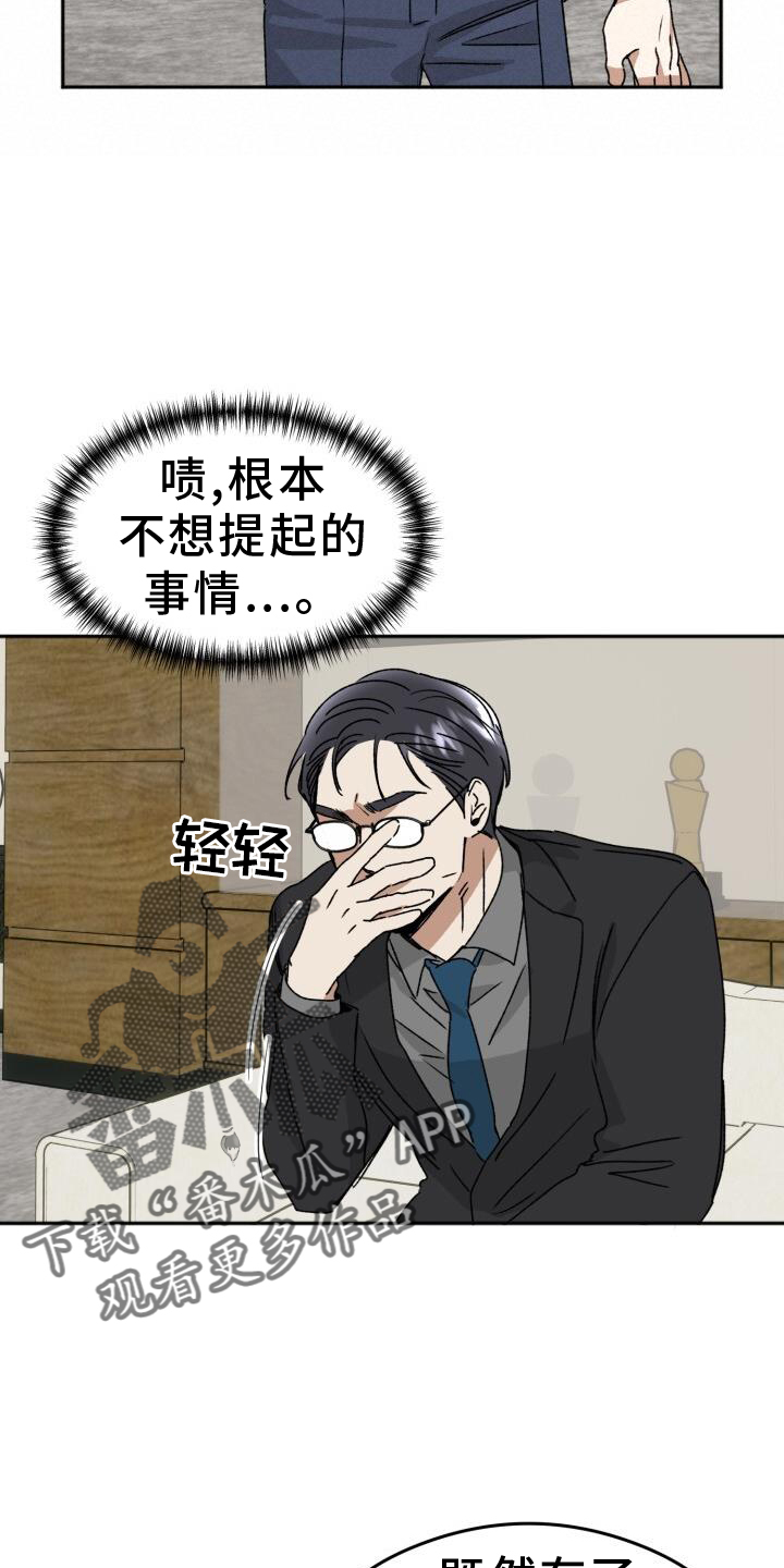 绝对优势和相对优势分别是什么意思漫画,第22章：违背2图