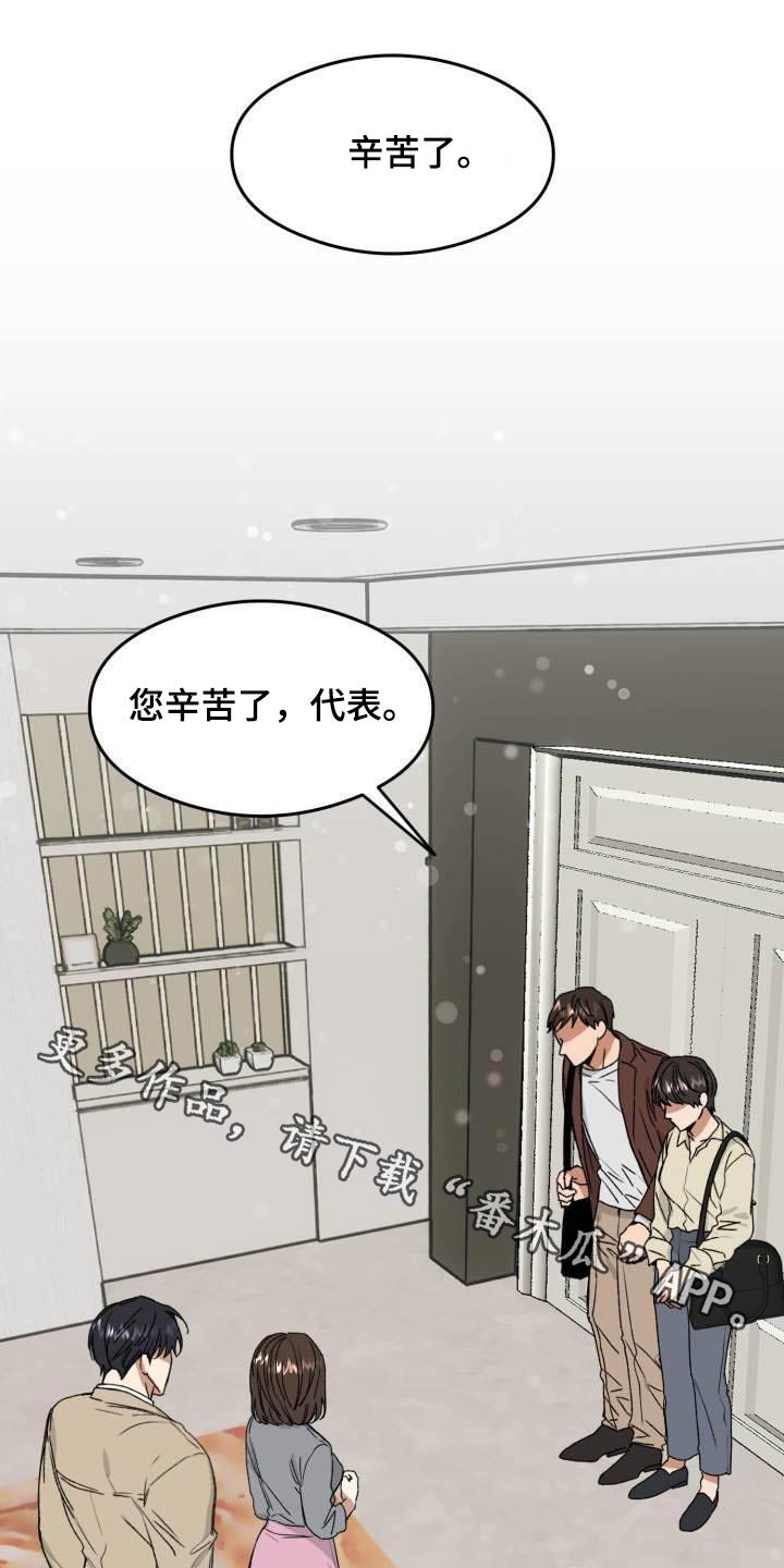 绝对优势理论名词解释漫画,第24章：气愤1图