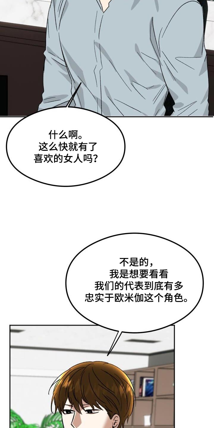 绝对优势理论由谁提出漫画,第50话2图