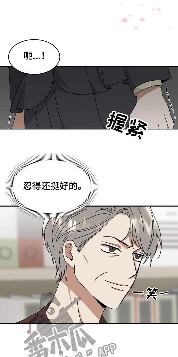 绝对优势和相对优势分别是什么意思漫画,第12话1图