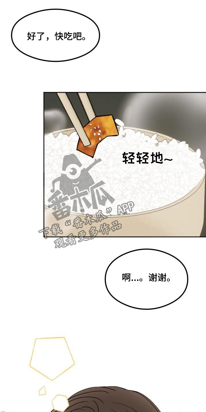绝对优势和相对优势分别是什么意思漫画,第30话1图
