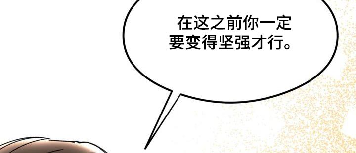 绝对优势和相对优势分别是什么意思漫画,第45话2图