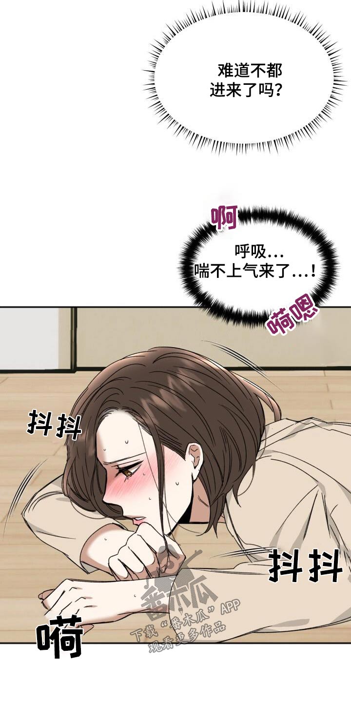 绝对优势的简单例子漫画,第42话1图