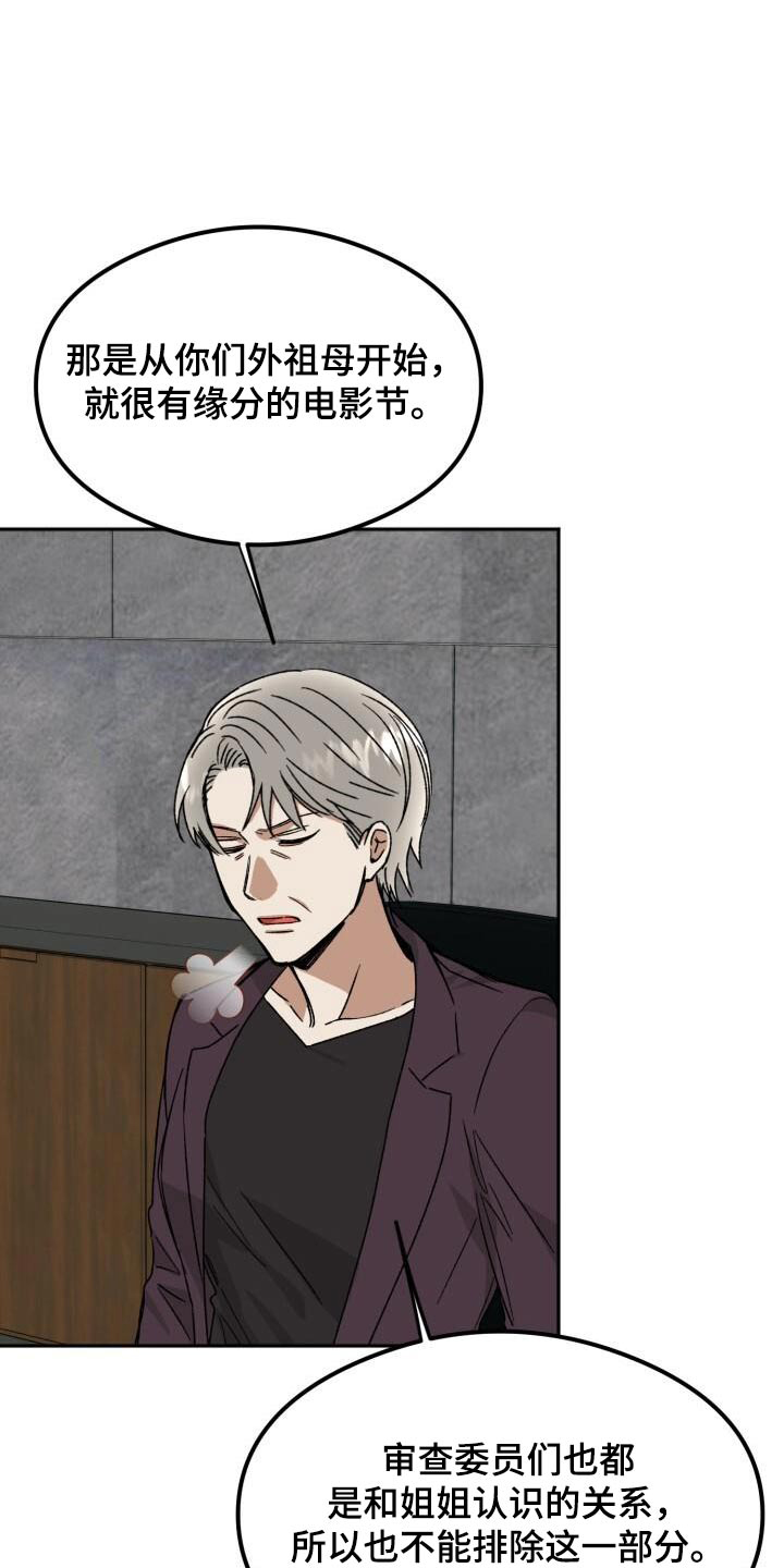 绝对优势理论ppt教学课件漫画,第53话1图