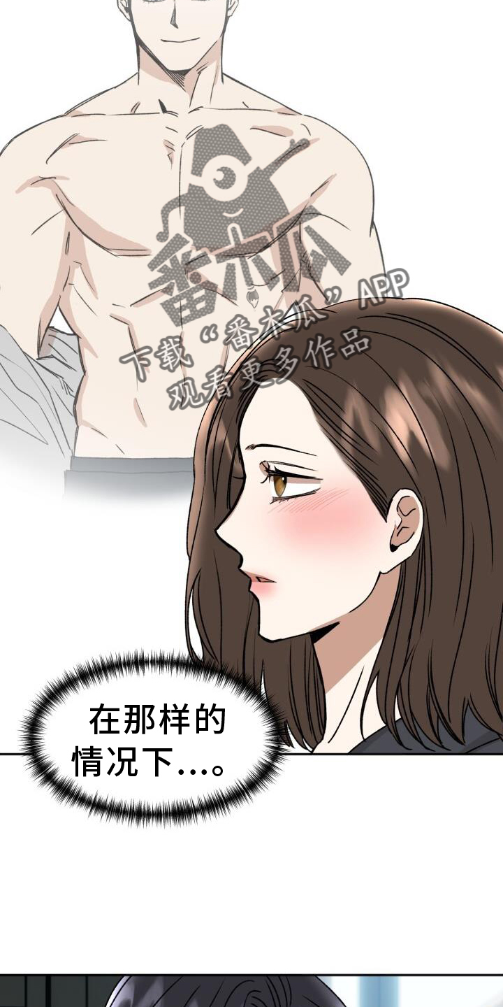 绝对优势理论基本知识漫画,第22章：违背2图