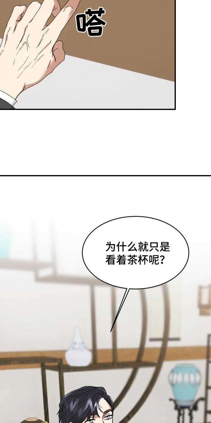 绝对优势理论 定义漫画,第5话1图