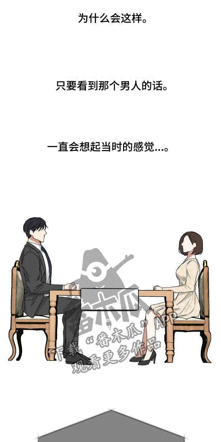 绝对优势图漫画,第4话1图