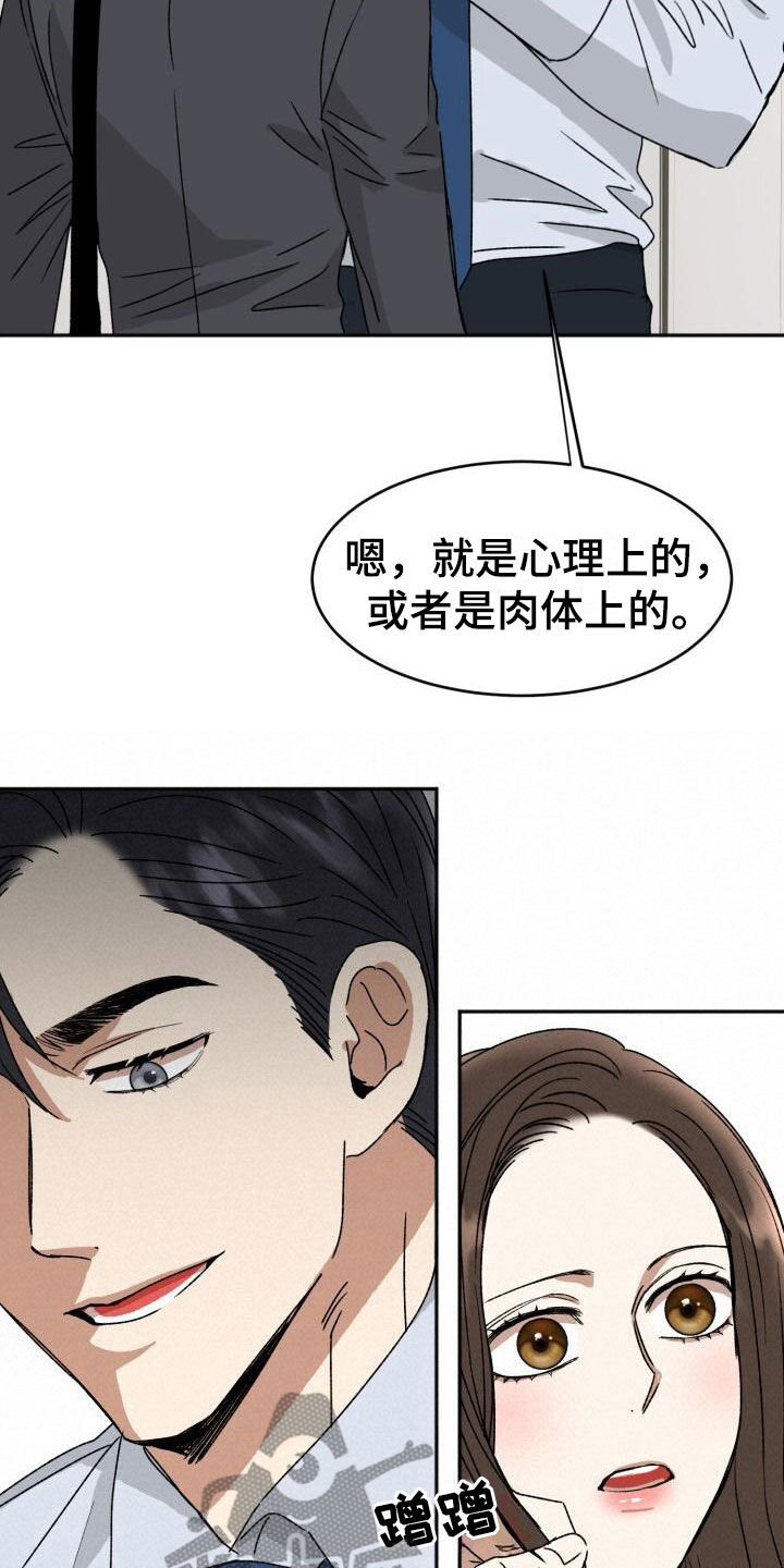 绝对优势理论在国际贸易中的应用漫画,第16话2图