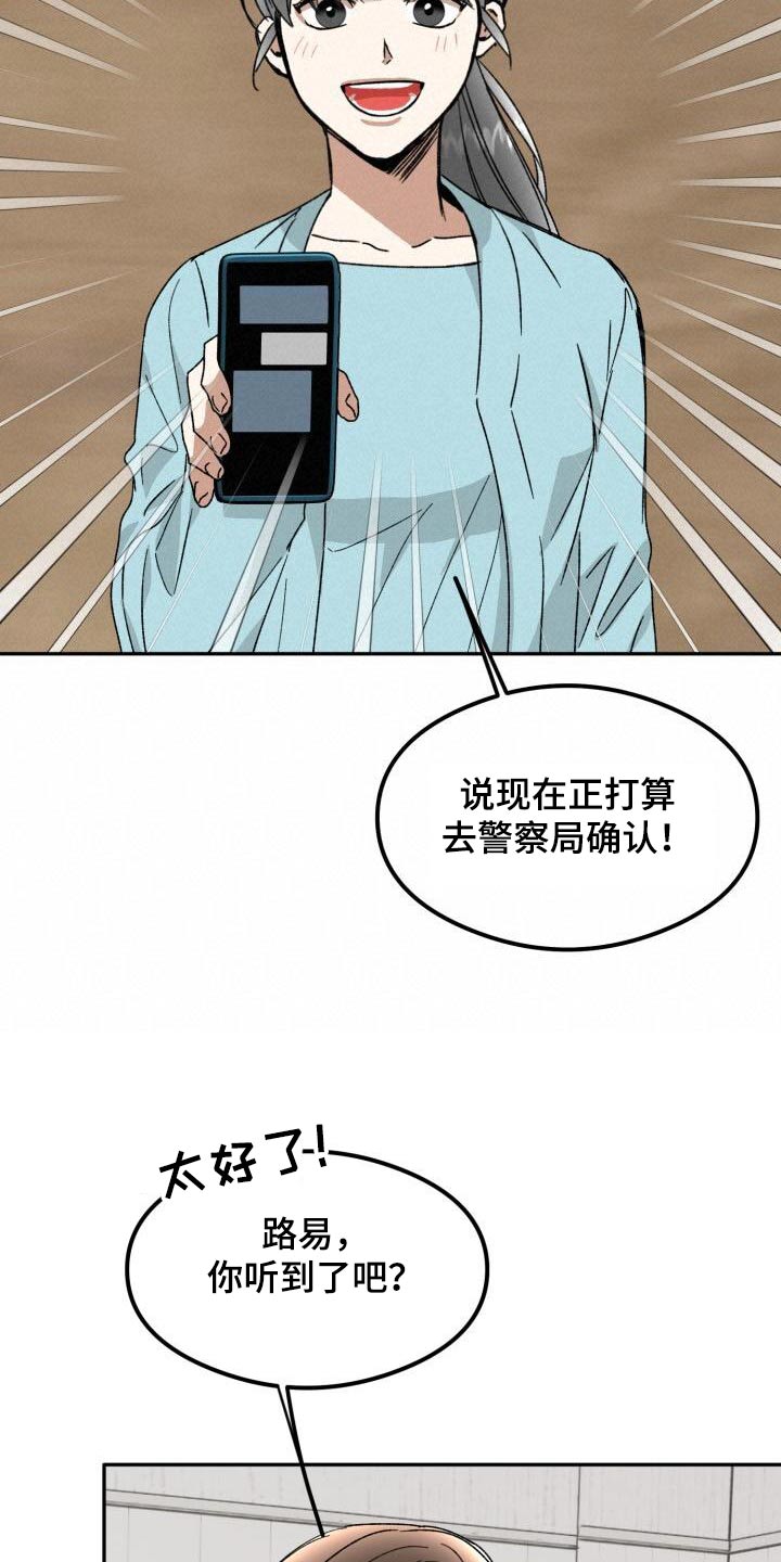 绝对优势理论核心内容漫画,第60话1图