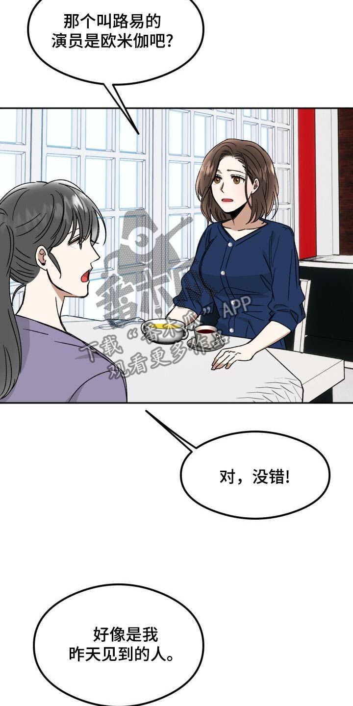 绝对优势理论由谁提出漫画,第44话2图