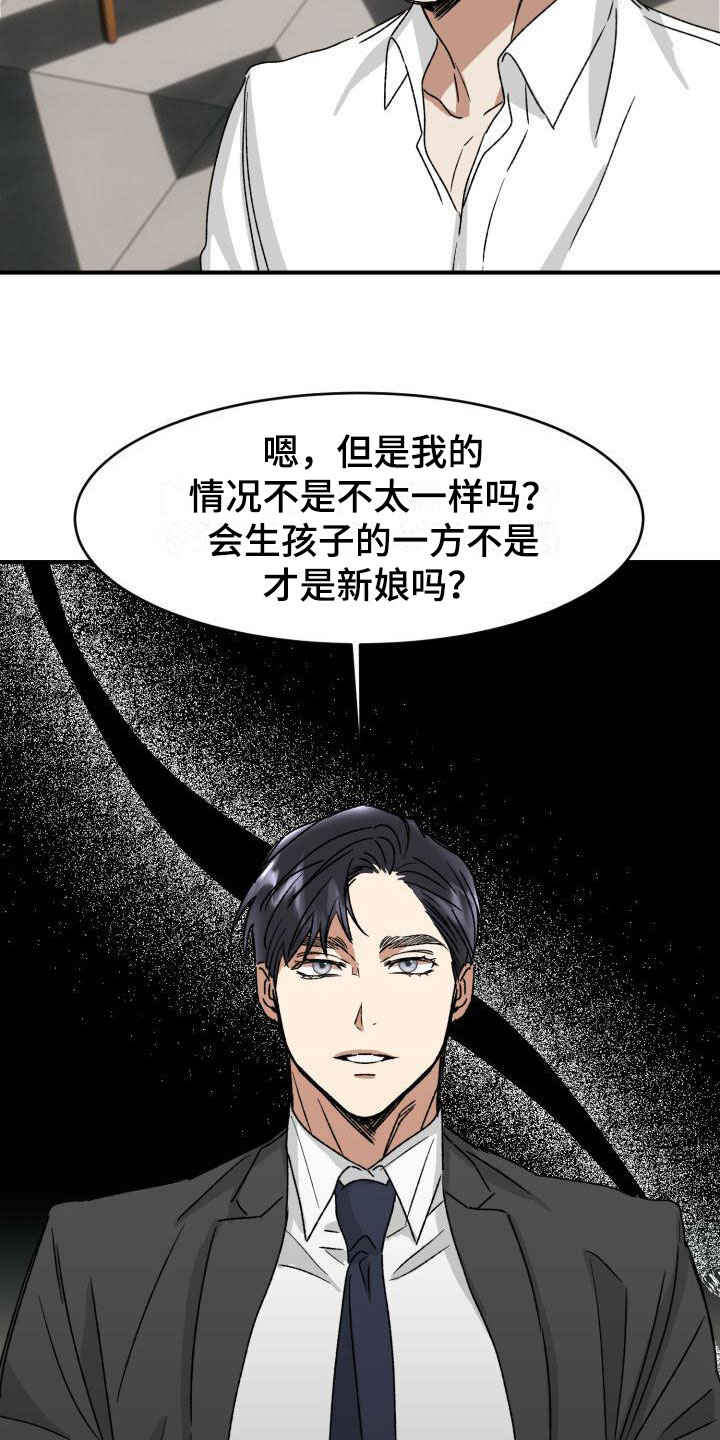 绝对优势理论认为国际分工之所以发生是因为漫画,第10话2图