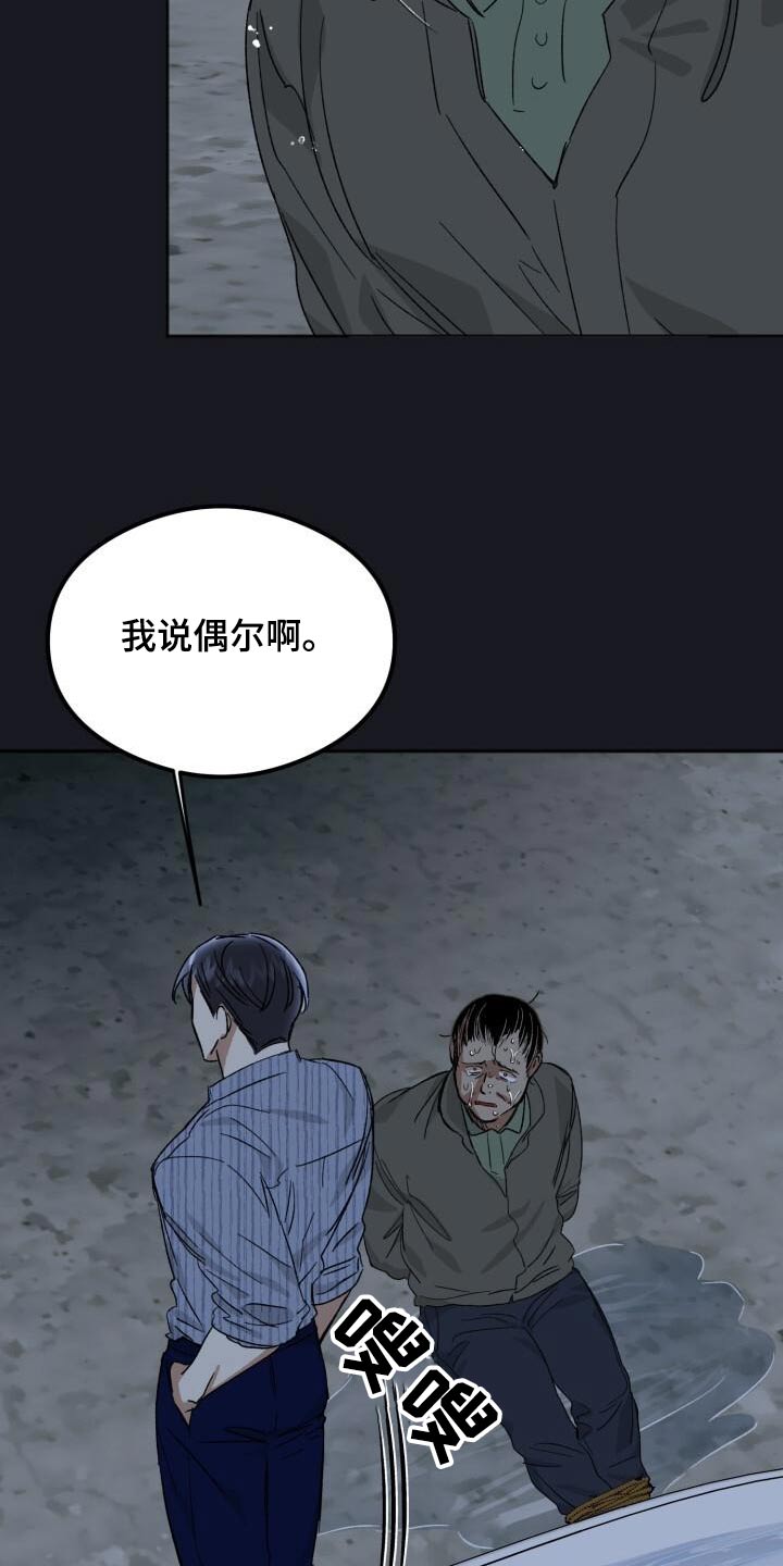 绝对优势和比较优势相同点漫画,第58话2图