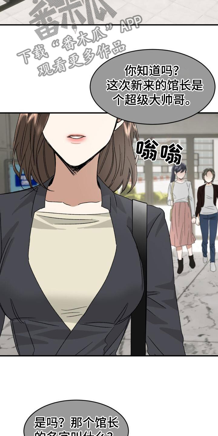 绝对优势和相对优势分别是什么意思漫画,第15话1图