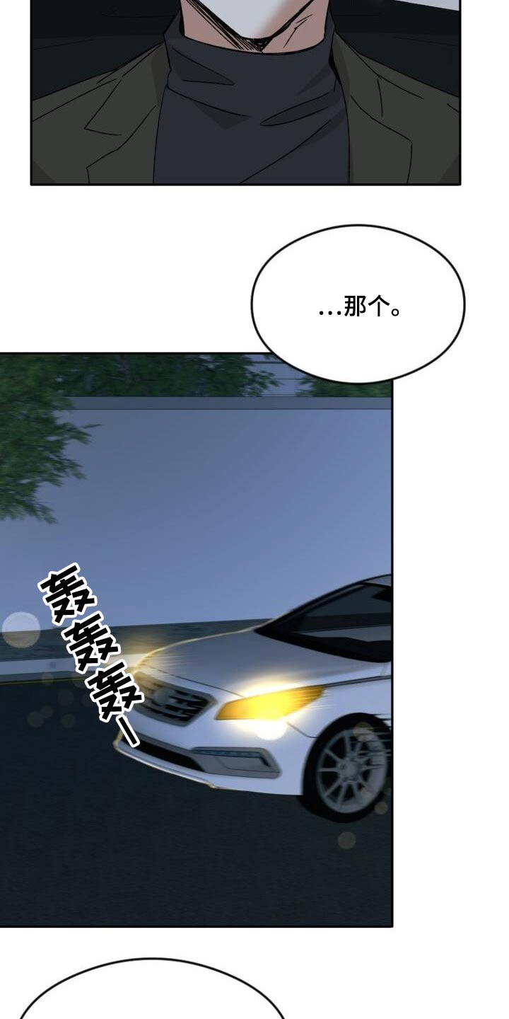 绝对优势取胜漫画,第59话2图