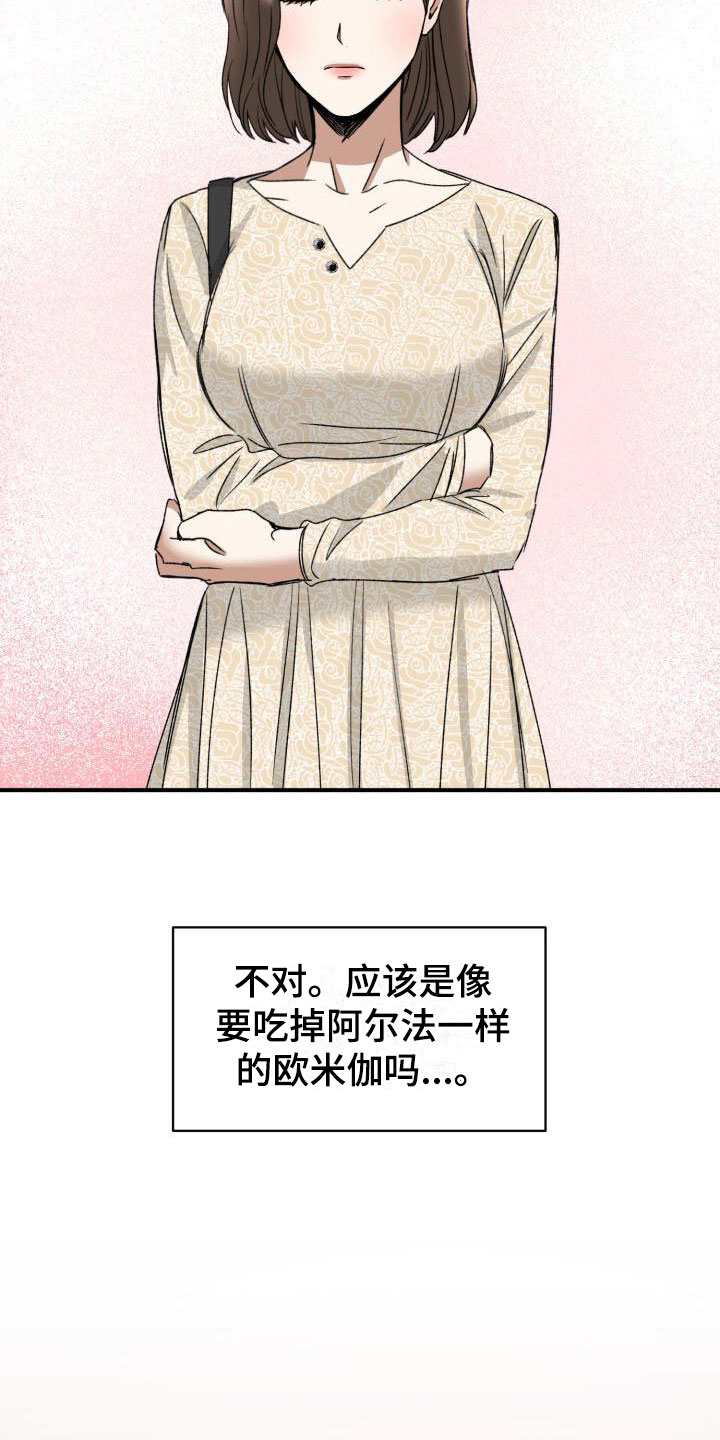 绝对优势和比较优势相同点漫画,第9话1图