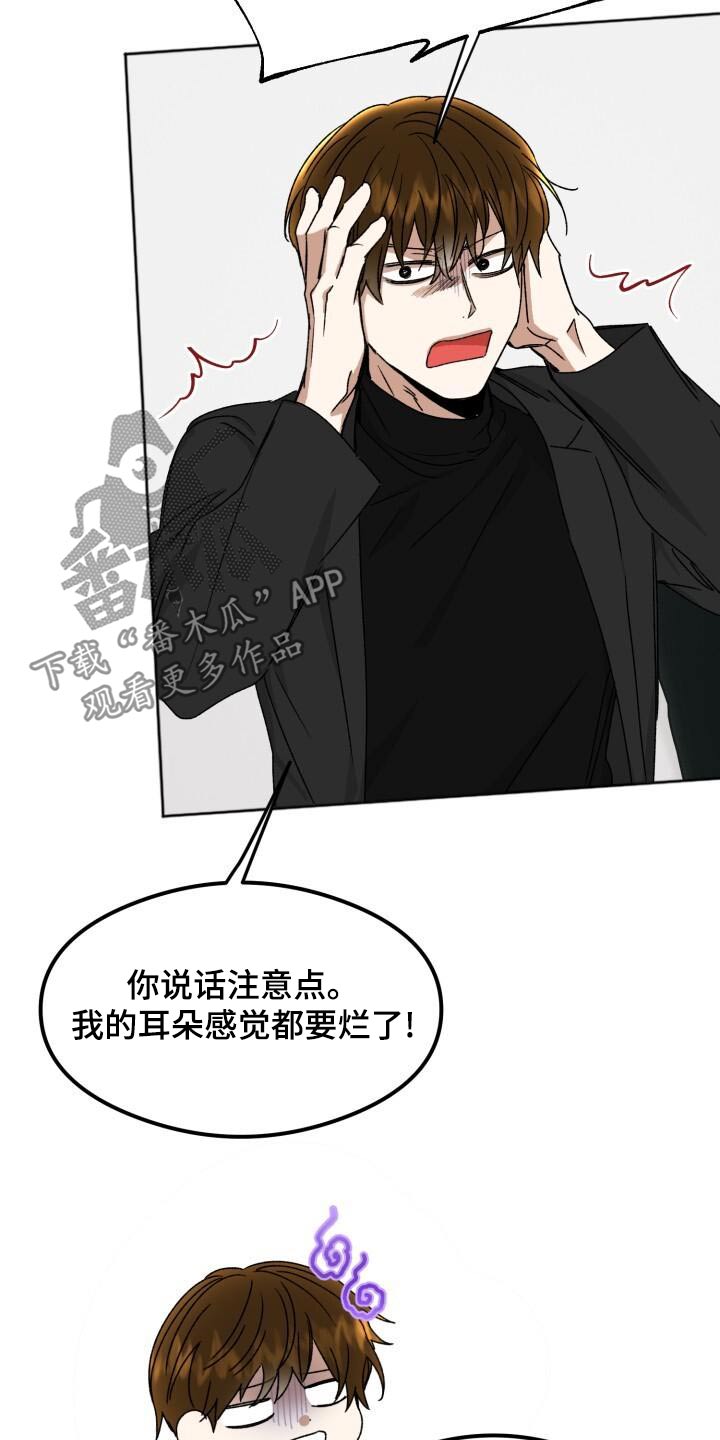 绝对优势形态是什么漫画,第37话2图