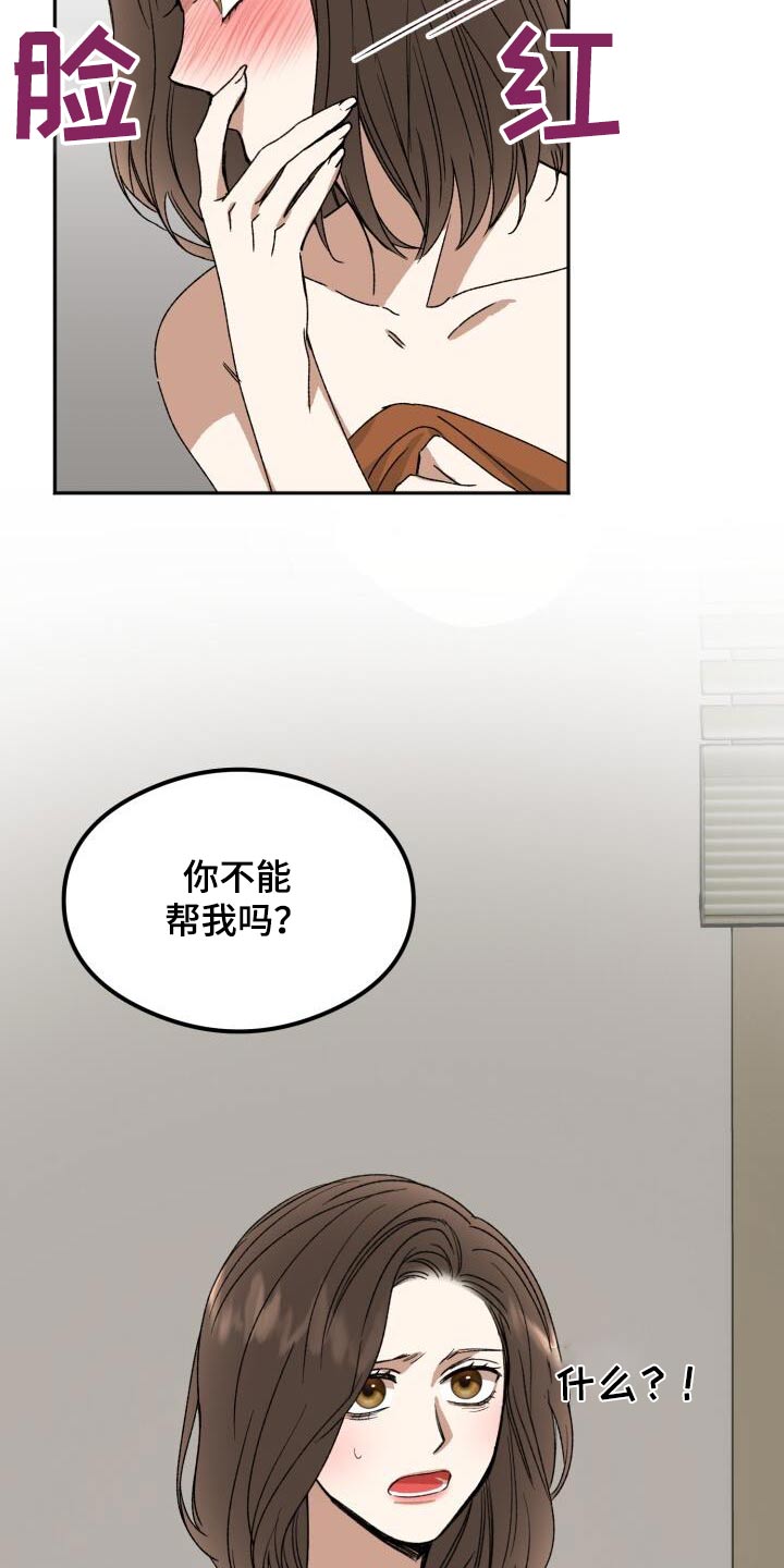 绝对优势理论在国际贸易中的应用漫画,第35话1图