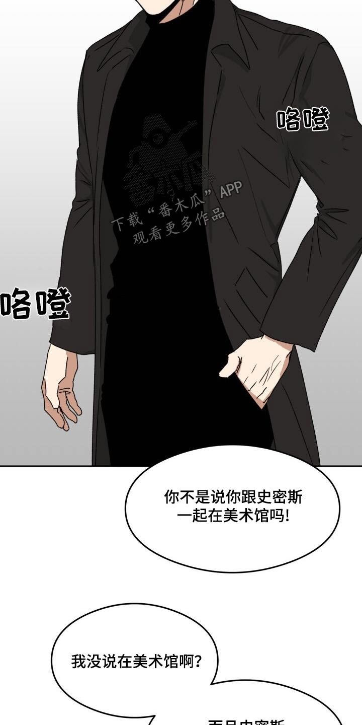 绝对优势和相对优势分别是什么意思漫画,第28话1图