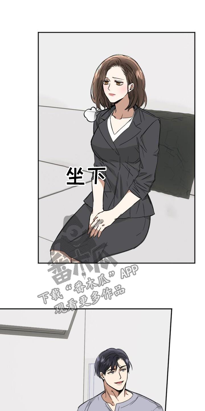 绝对优势比较优势问题分析漫画,第54话2图