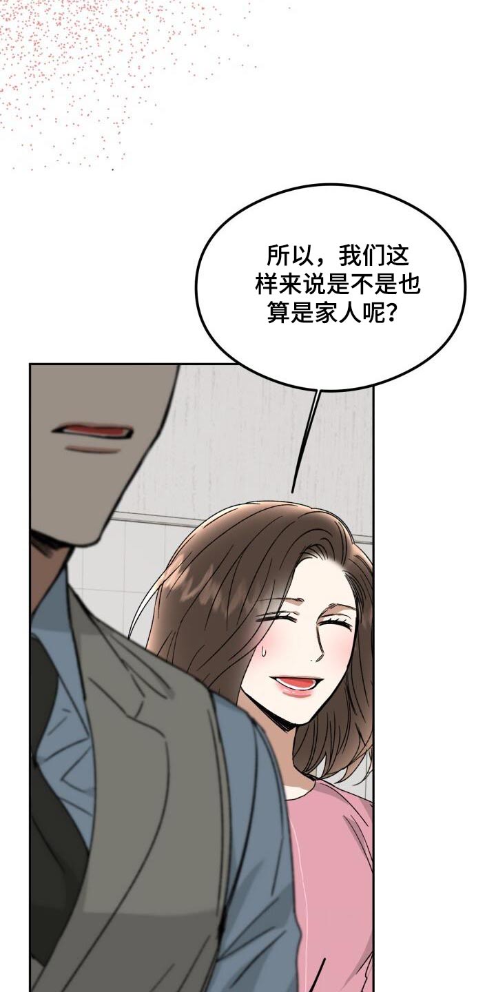 绝对优势理论核心内容漫画,第60话1图