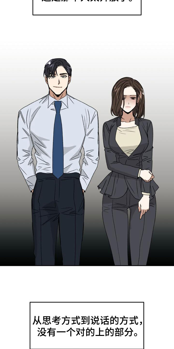 绝对优势和相对优势分别是什么意思漫画,第17话1图