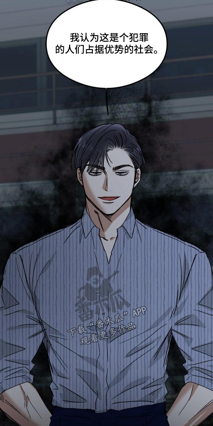 绝对优势和相对优势分别是什么意思漫画,第58话1图