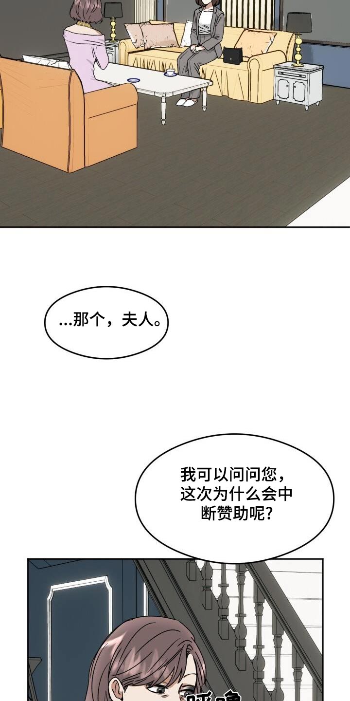 绝对优势实例分析笔记漫画,第26话2图