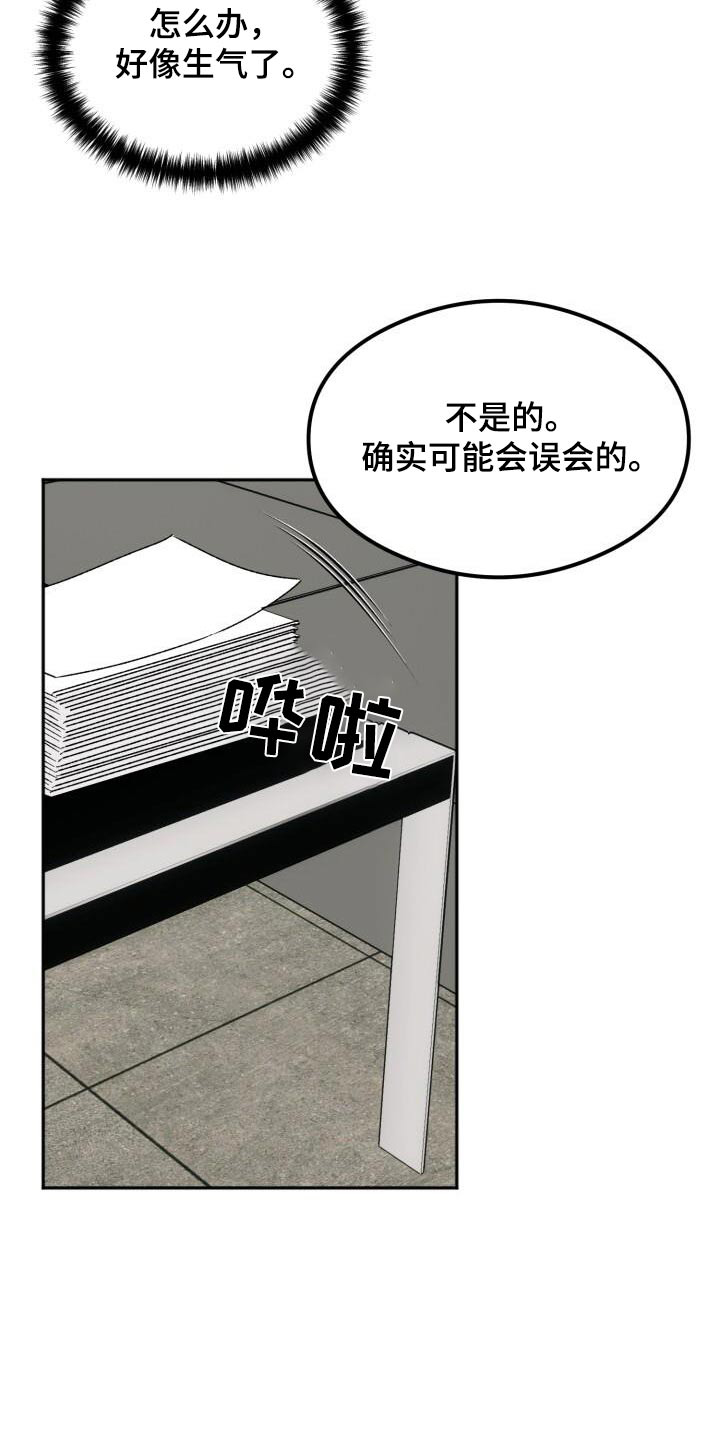 绝对优势和比较优势的理论是谁提出的漫画,第49话1图