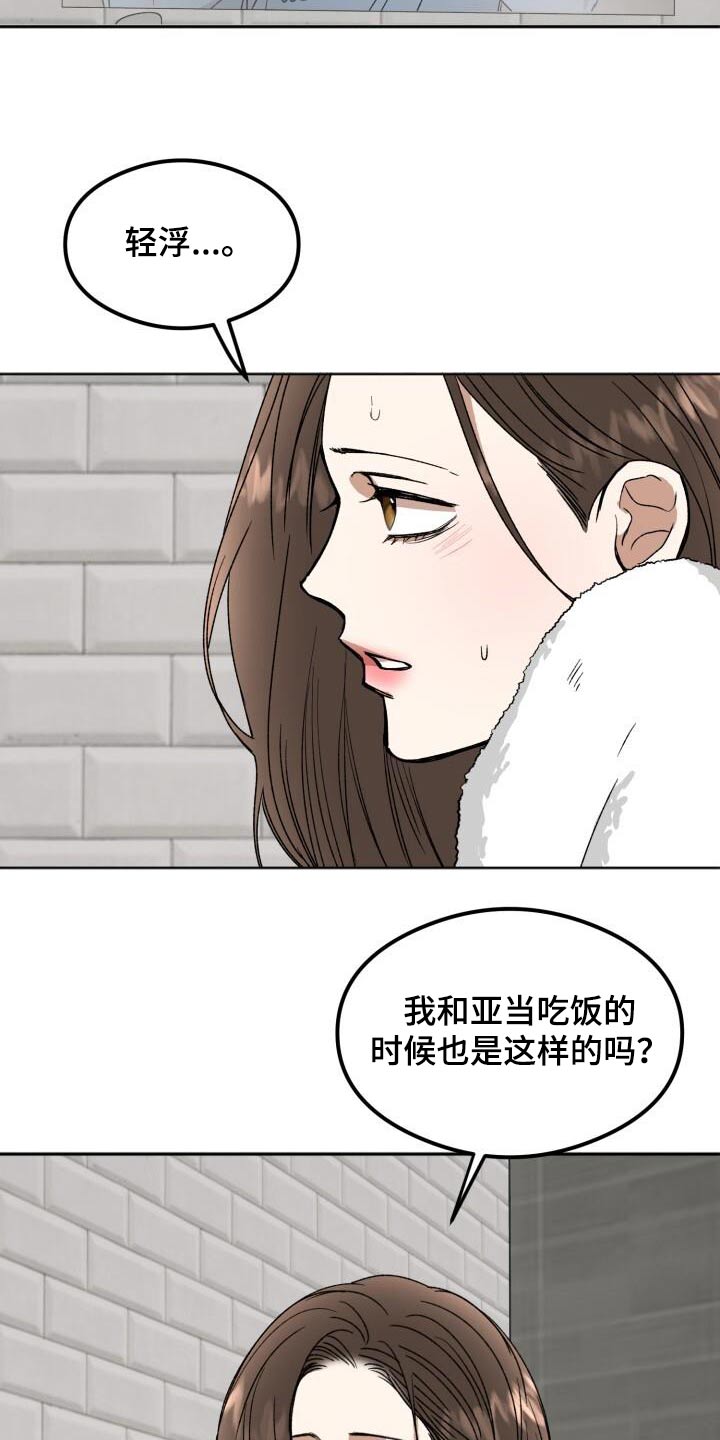 绝对优势理论简答题漫画,第32话1图