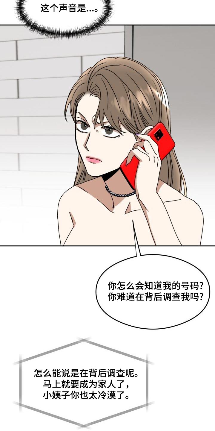 绝对优势理论图解漫画,第28话1图