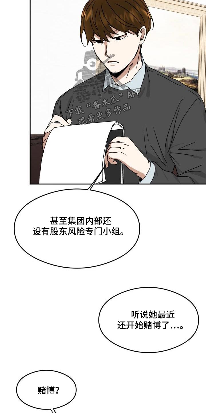 绝对优势理论基本知识漫画,第27章：这次机会2图