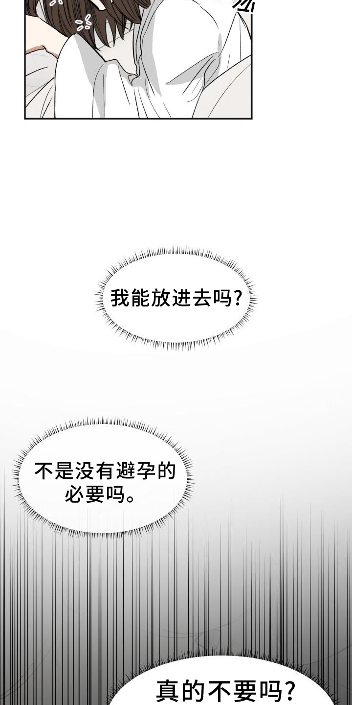 绝对优势理论是谁提出漫画,第21话1图